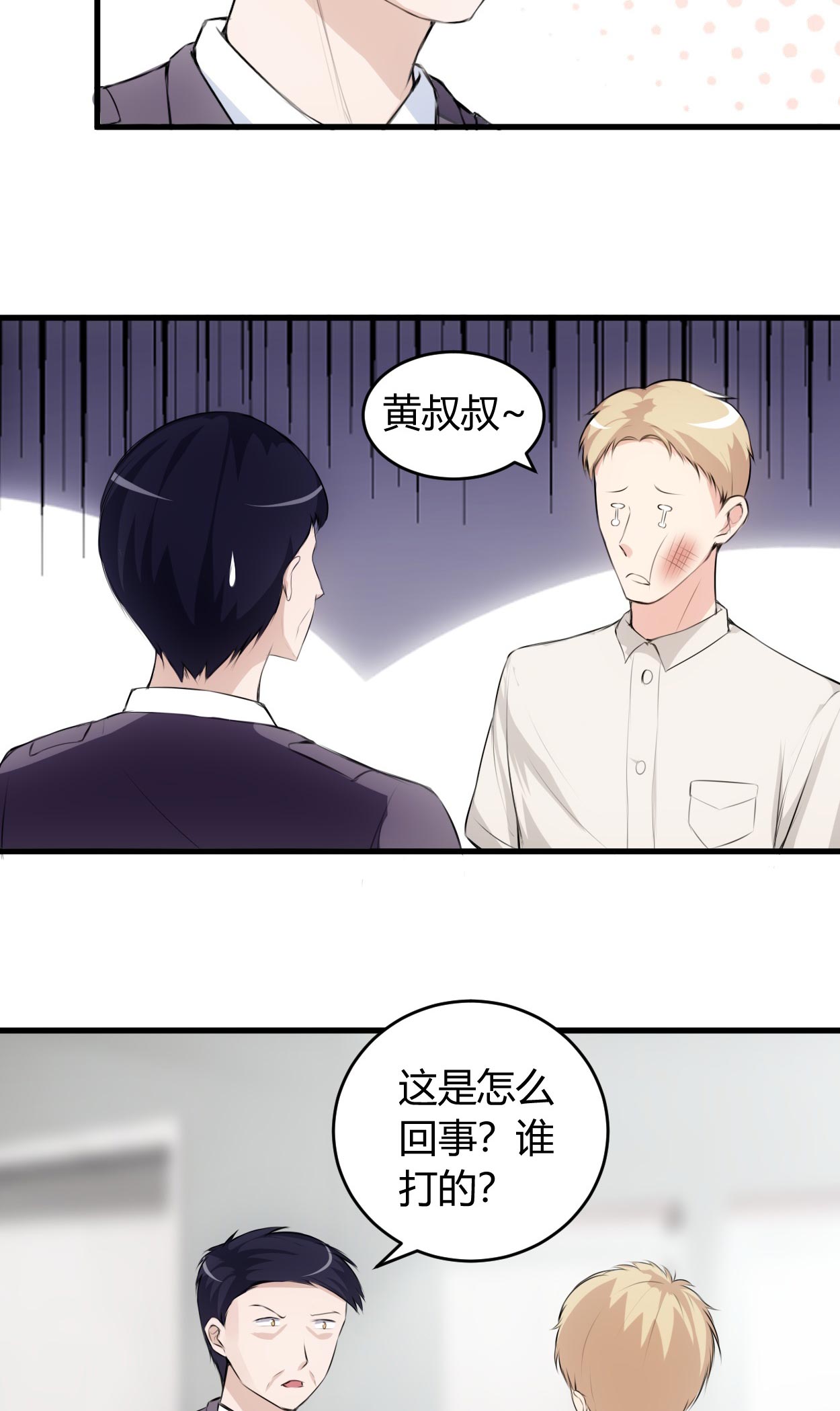第63章：你可以叫人8