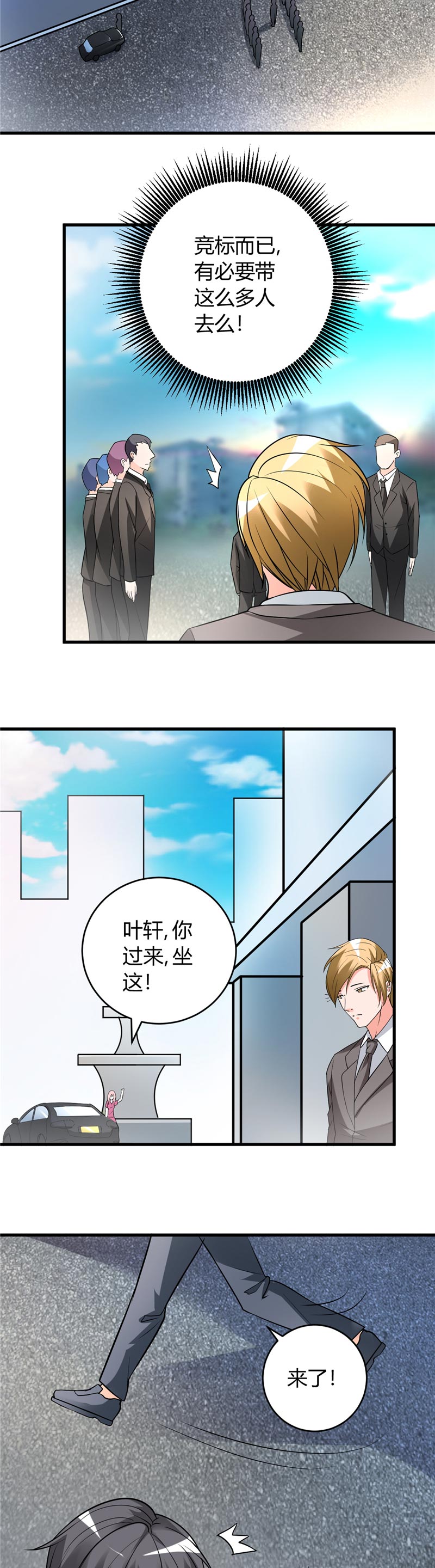 第29章：正事要紧7