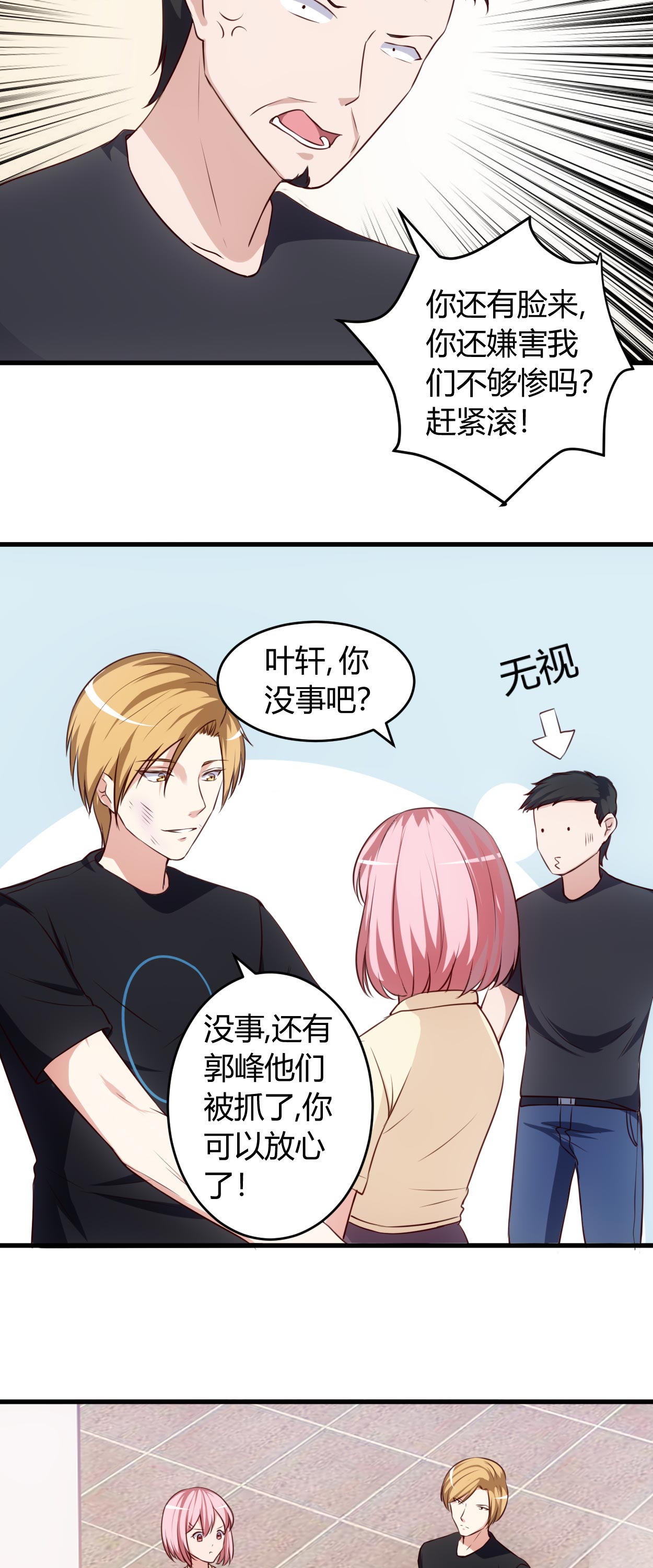 第69章：他到底什么身份？4