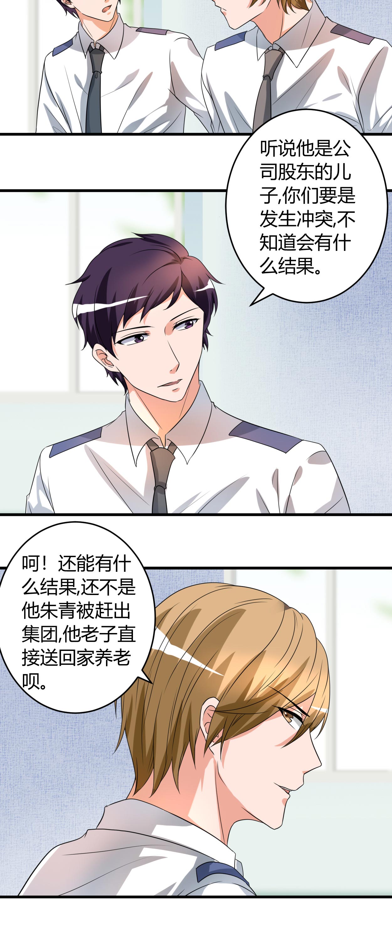 第46章：追求者11
