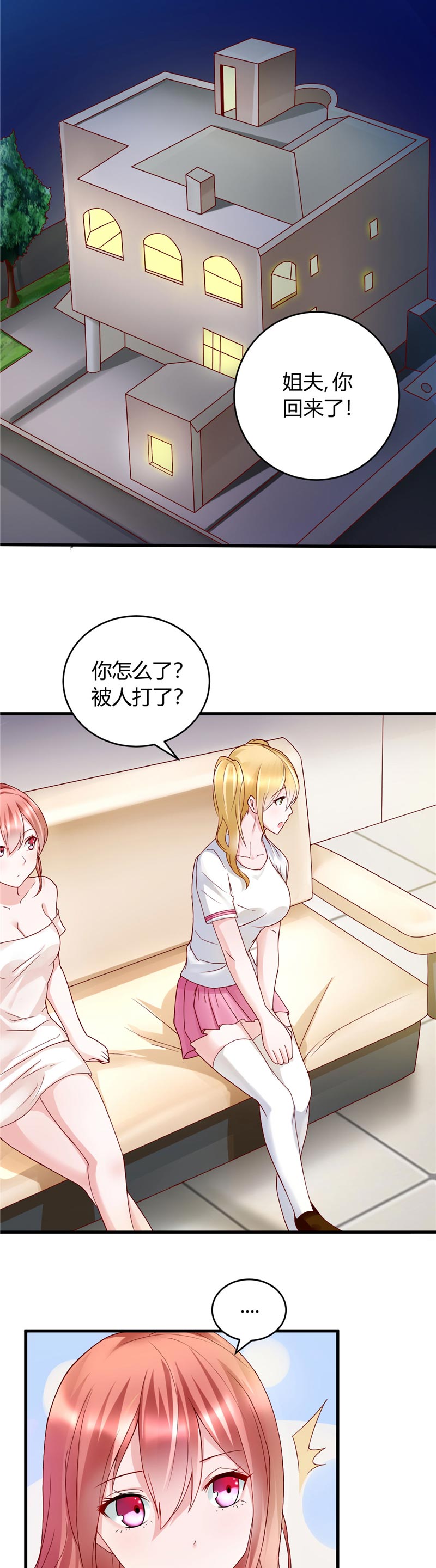 第23章：我会去找他的7
