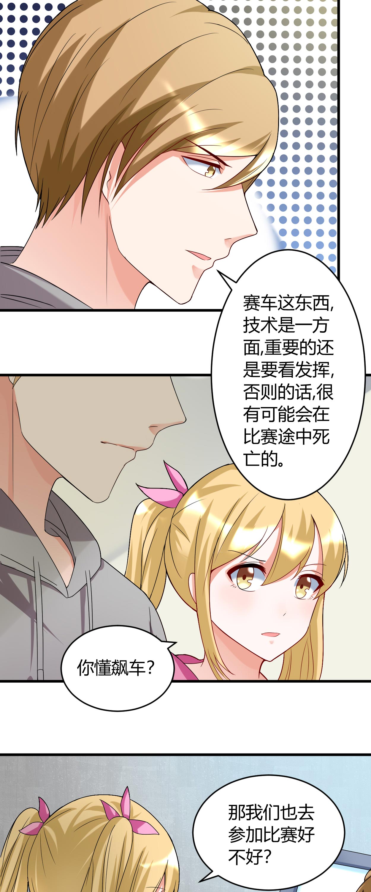 第35章：挑衅 5