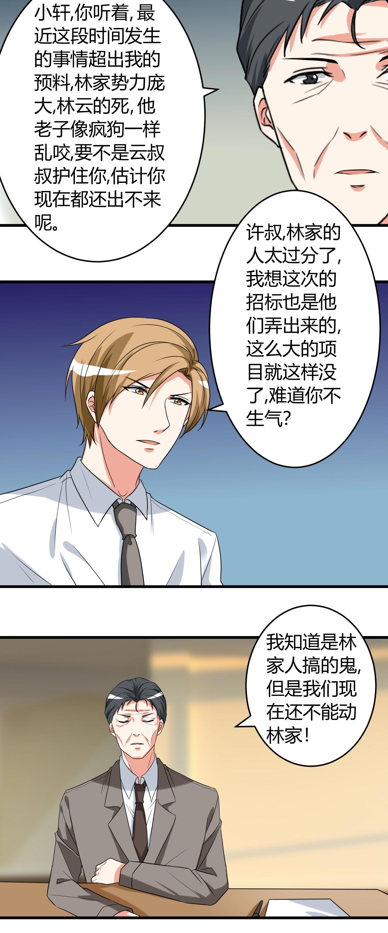 第44章：你…真漂亮11