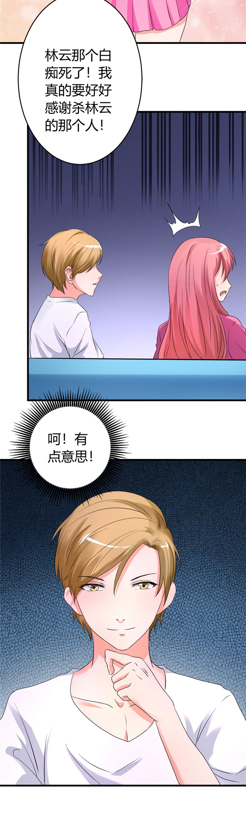 第18章：协助调查5