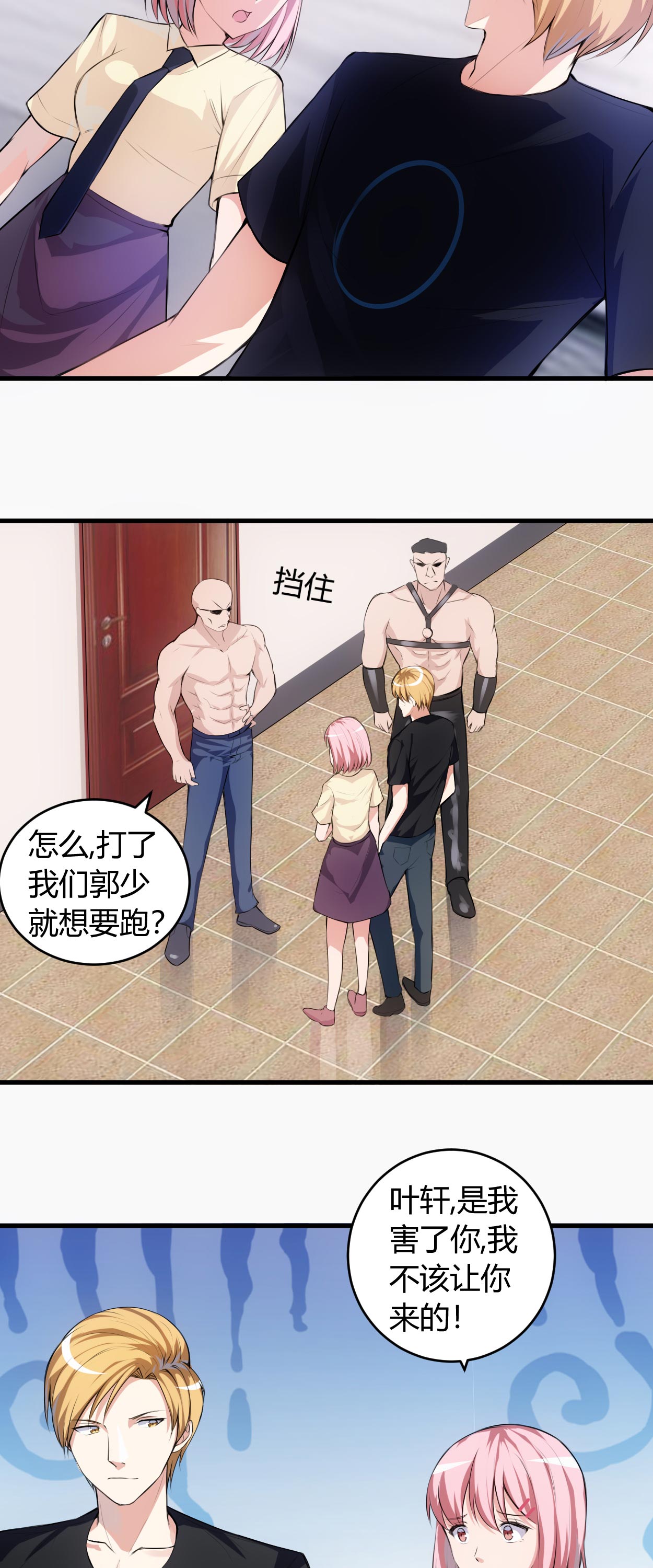 第62章：你敢打我？3