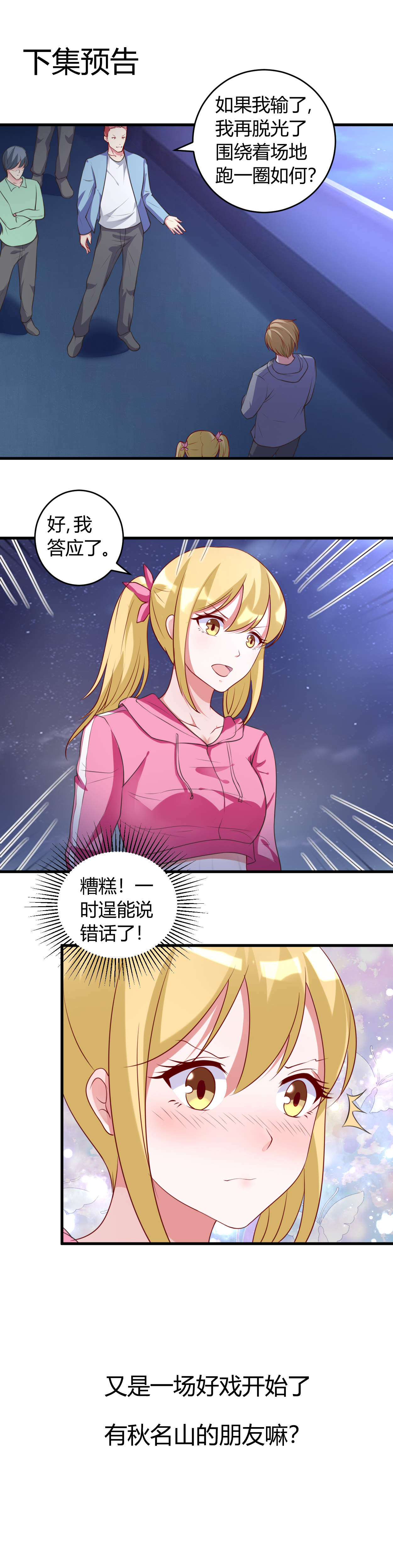 第35章：挑衅 13