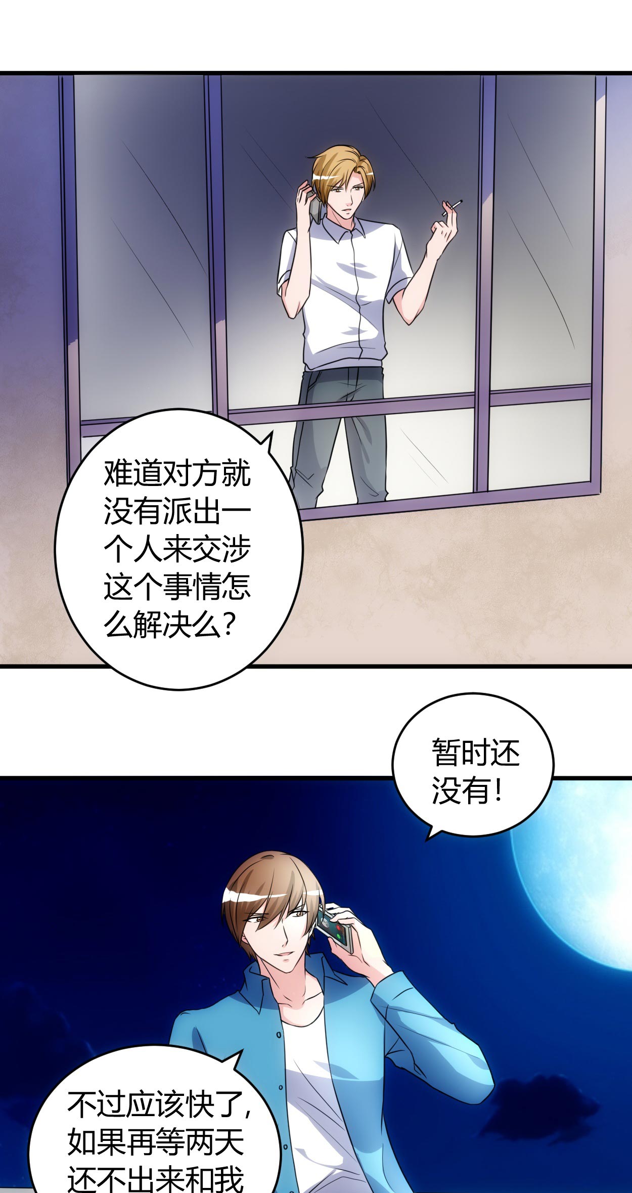 第53章：敌意6