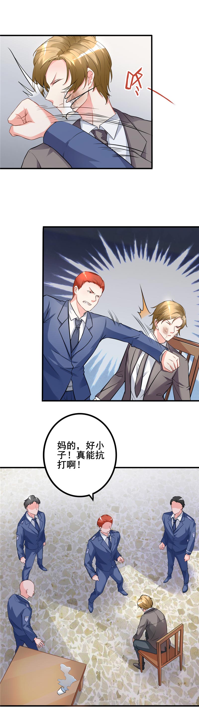第20章：绝不冤枉好人5