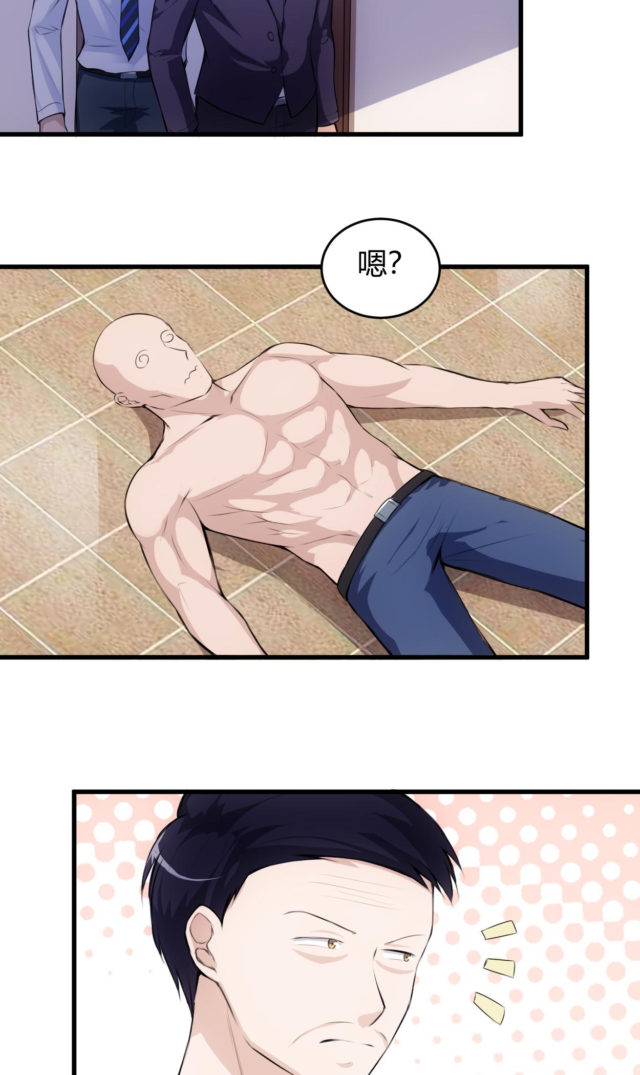 第63章：你可以叫人7
