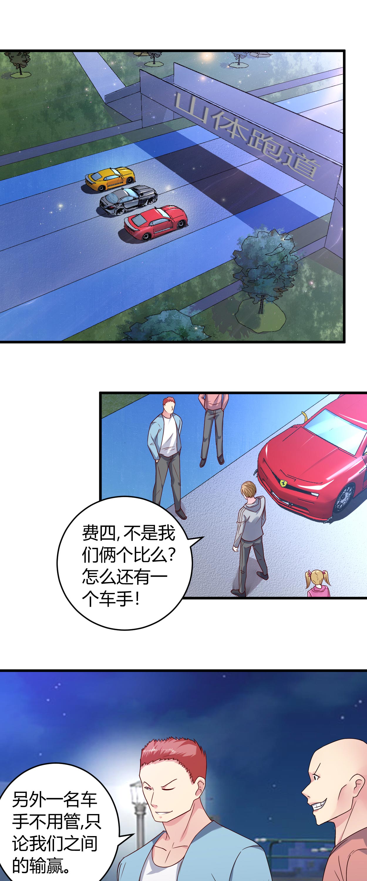 第36章：渗人的气场7