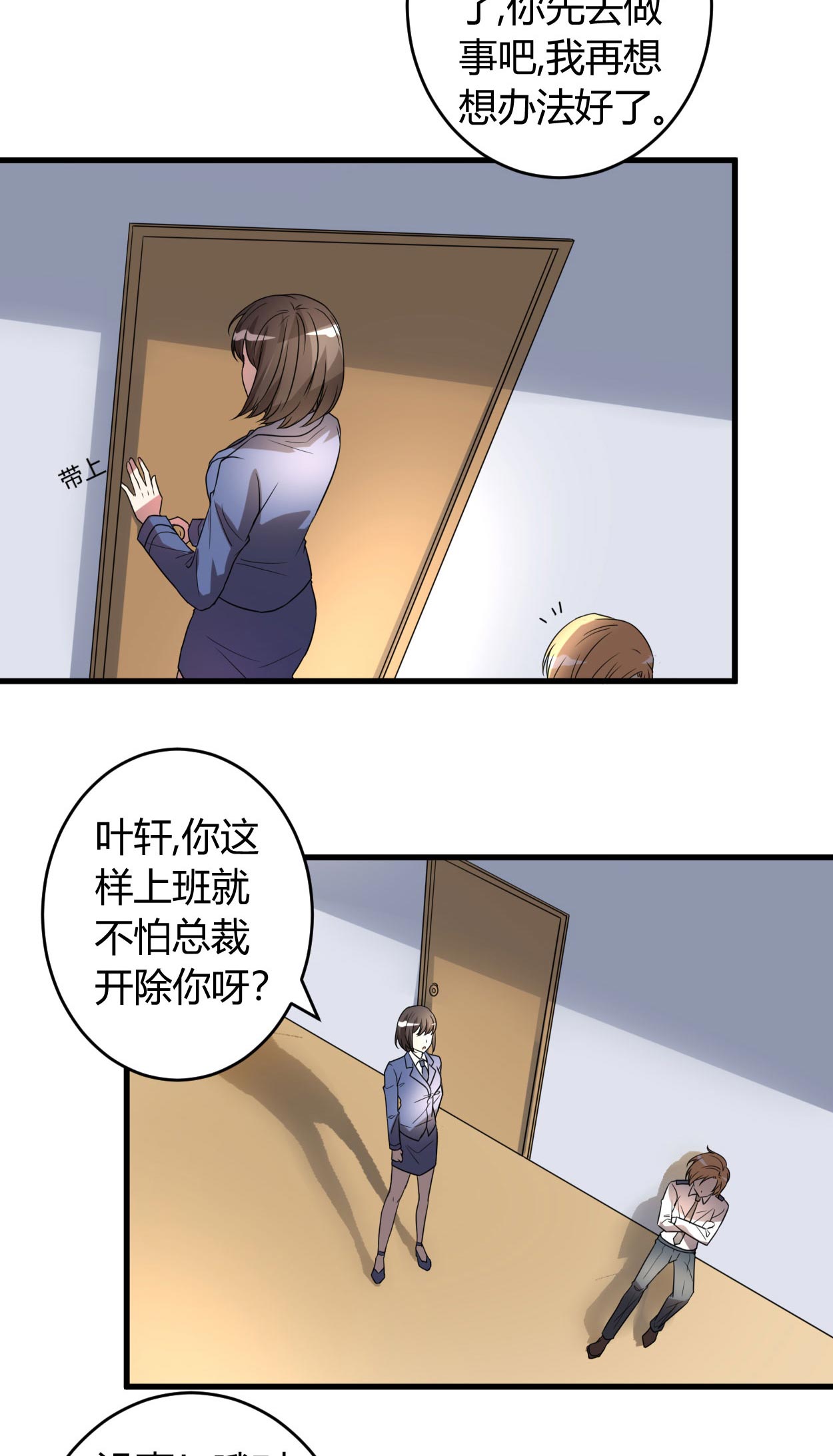 第48章：找个男朋友吧9
