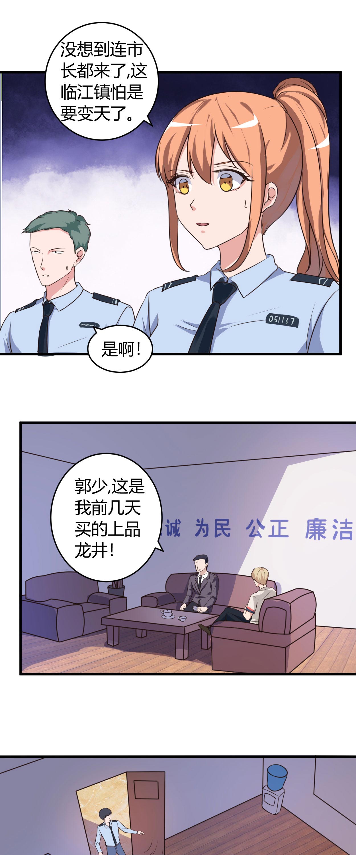 第66章：做我的女人7
