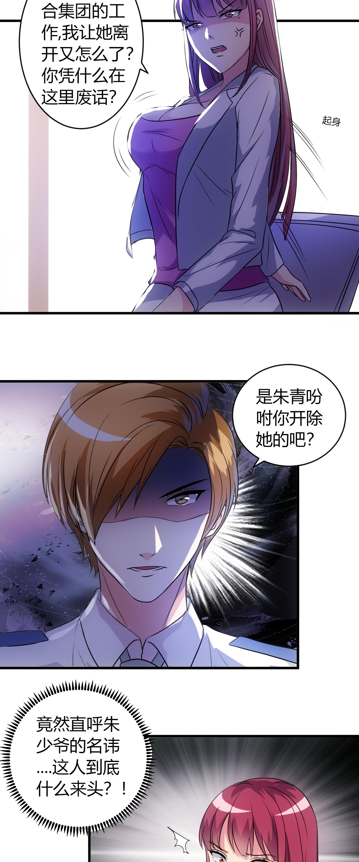 第55章：威胁7
