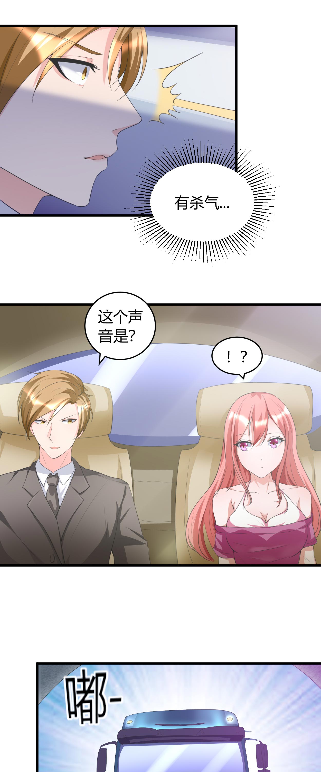 第30章：有杀气2