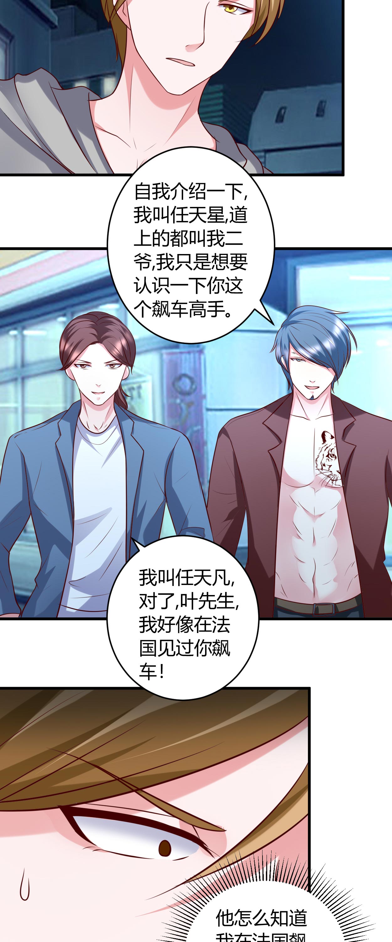 第38章：我见过他11