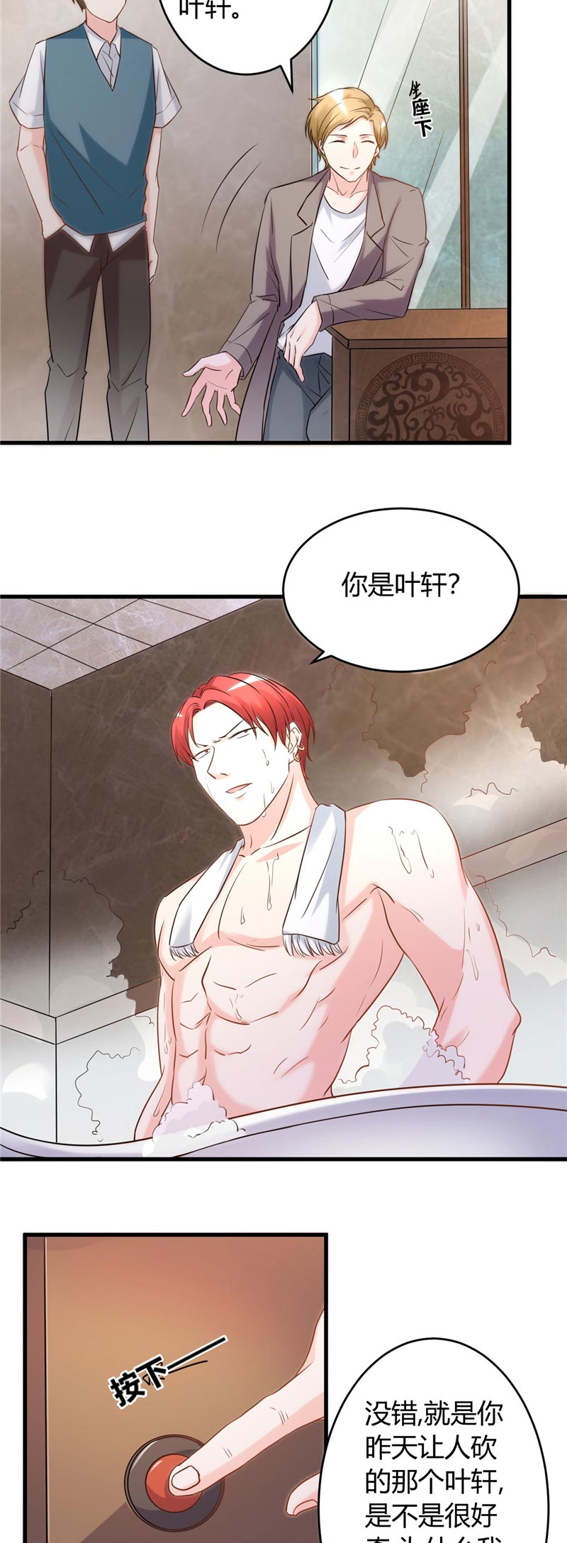 第27章：老大就是老大7