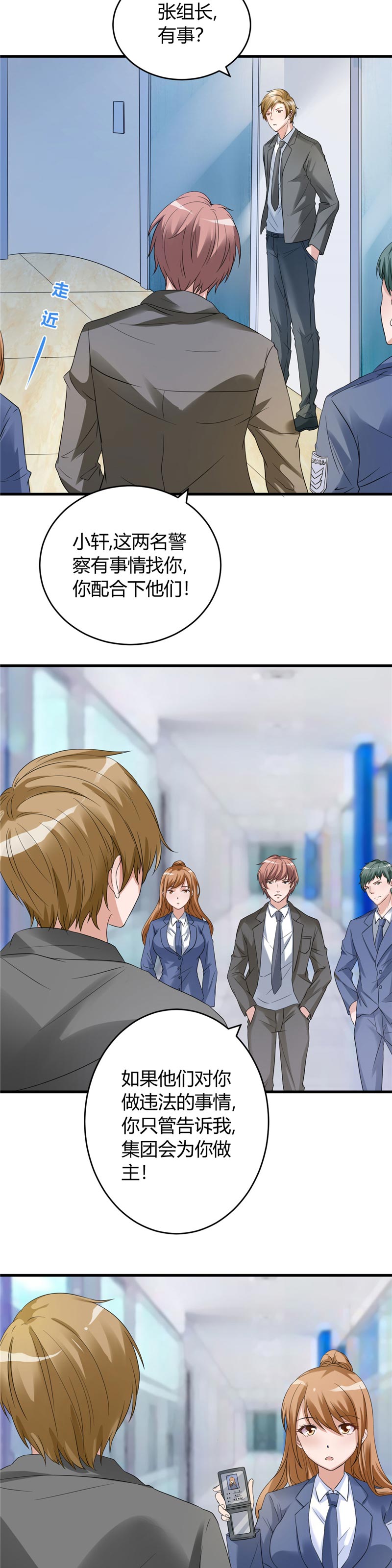 第18章：协助调查7
