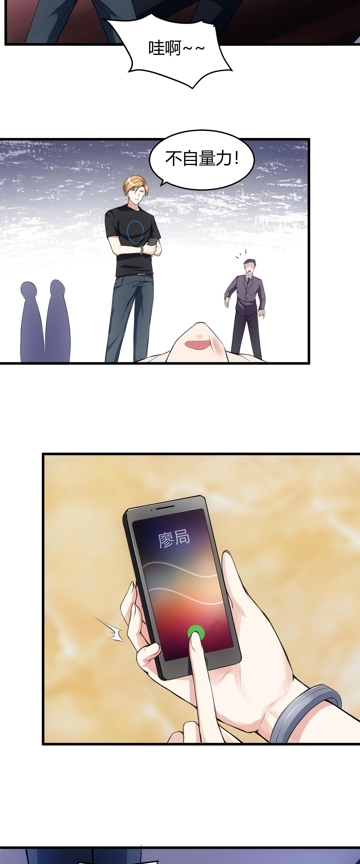 第64章：不自量力10