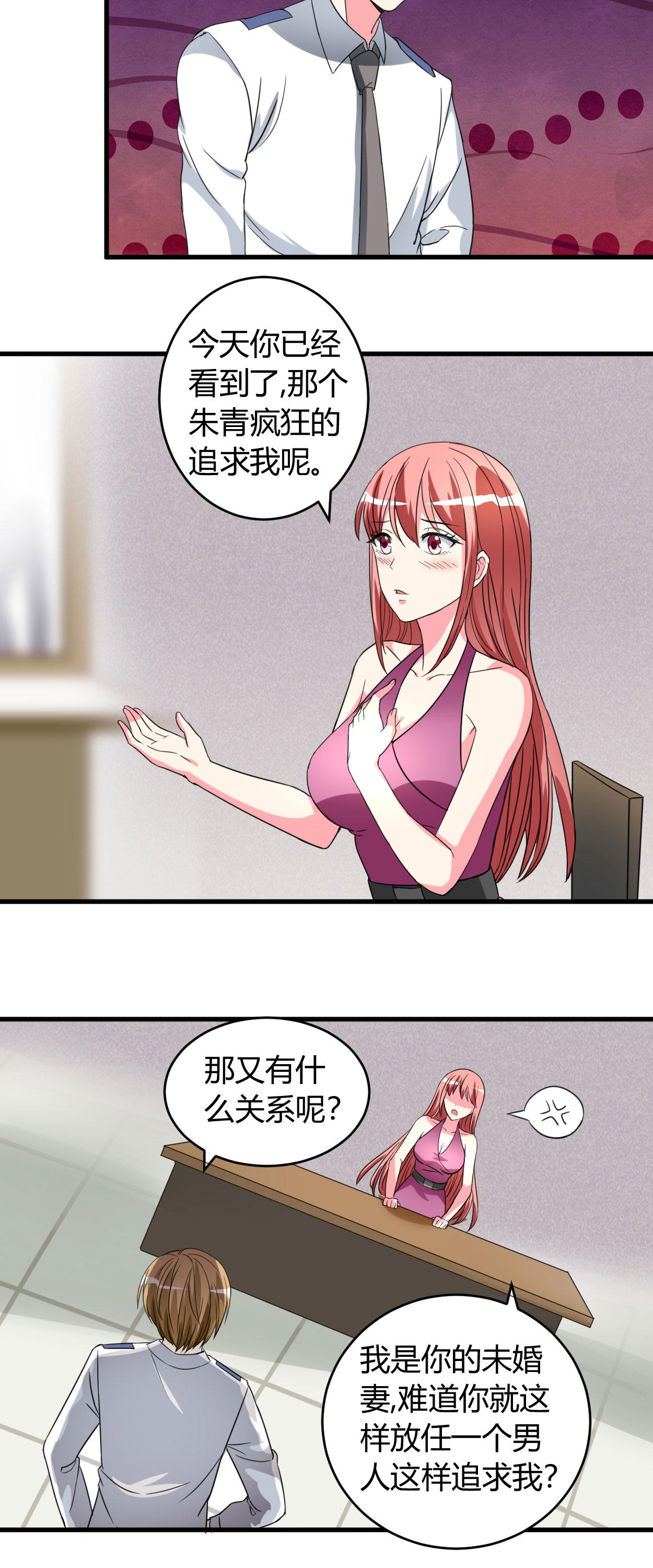 第49章：答应可以，吻我5