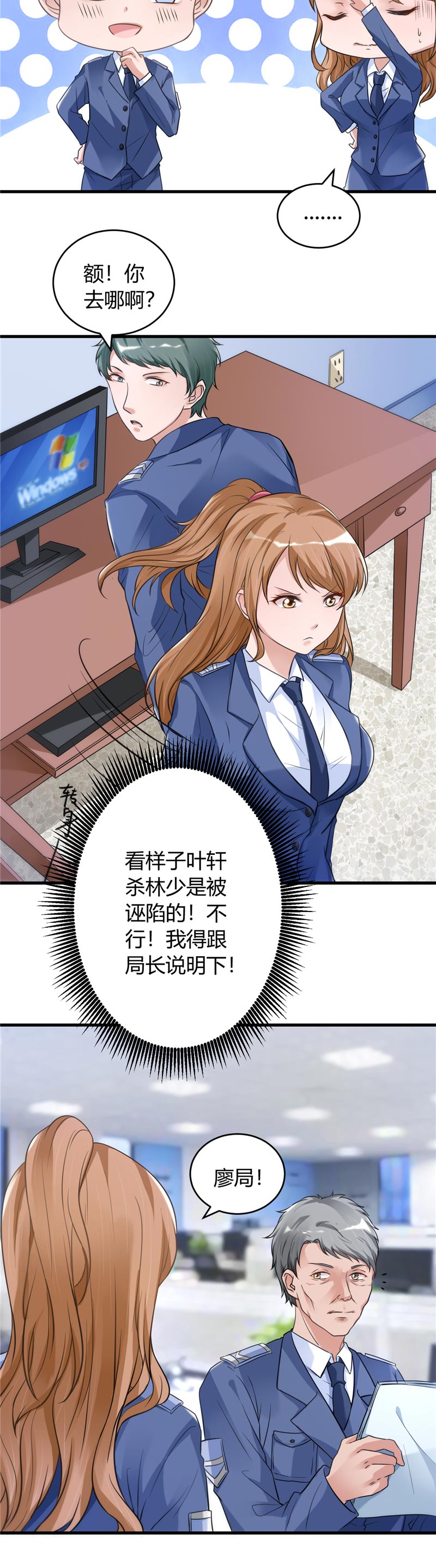 第19章：好像在哪见过9