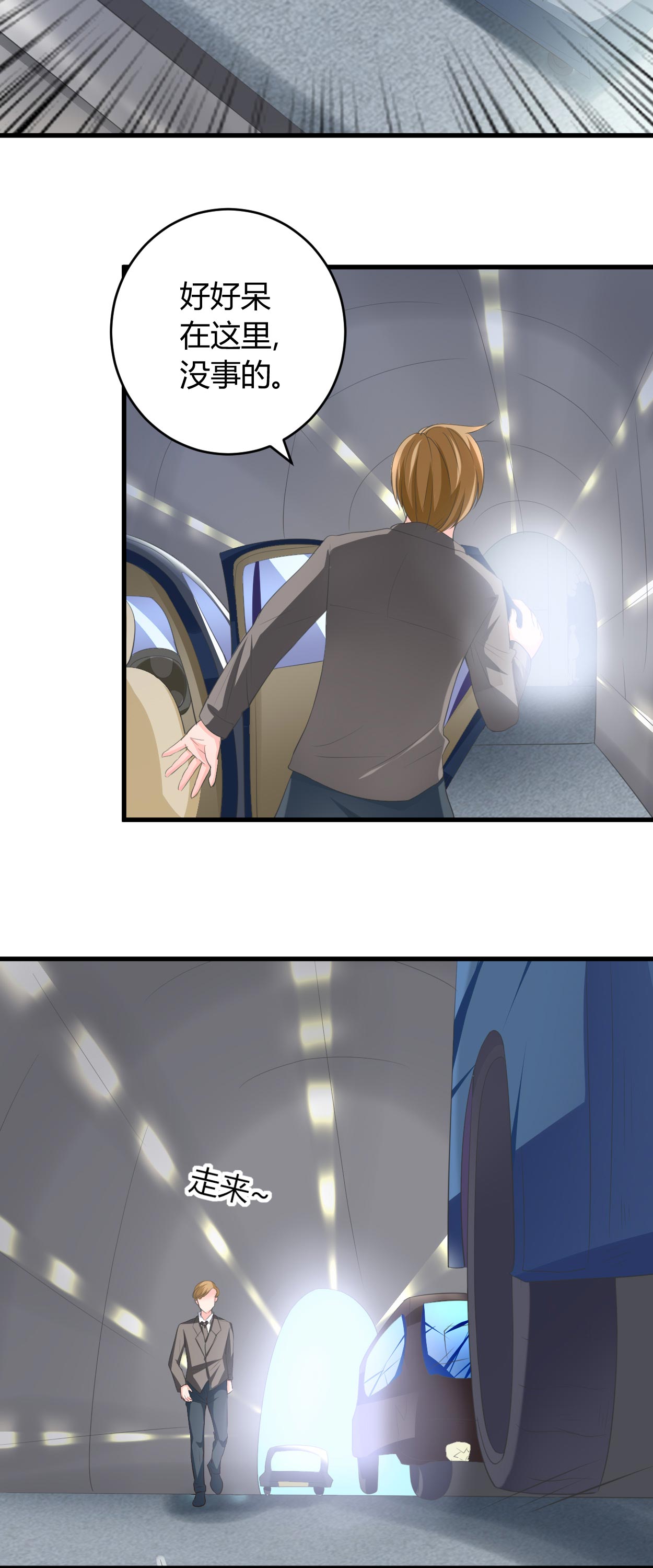 第30章：有杀气5