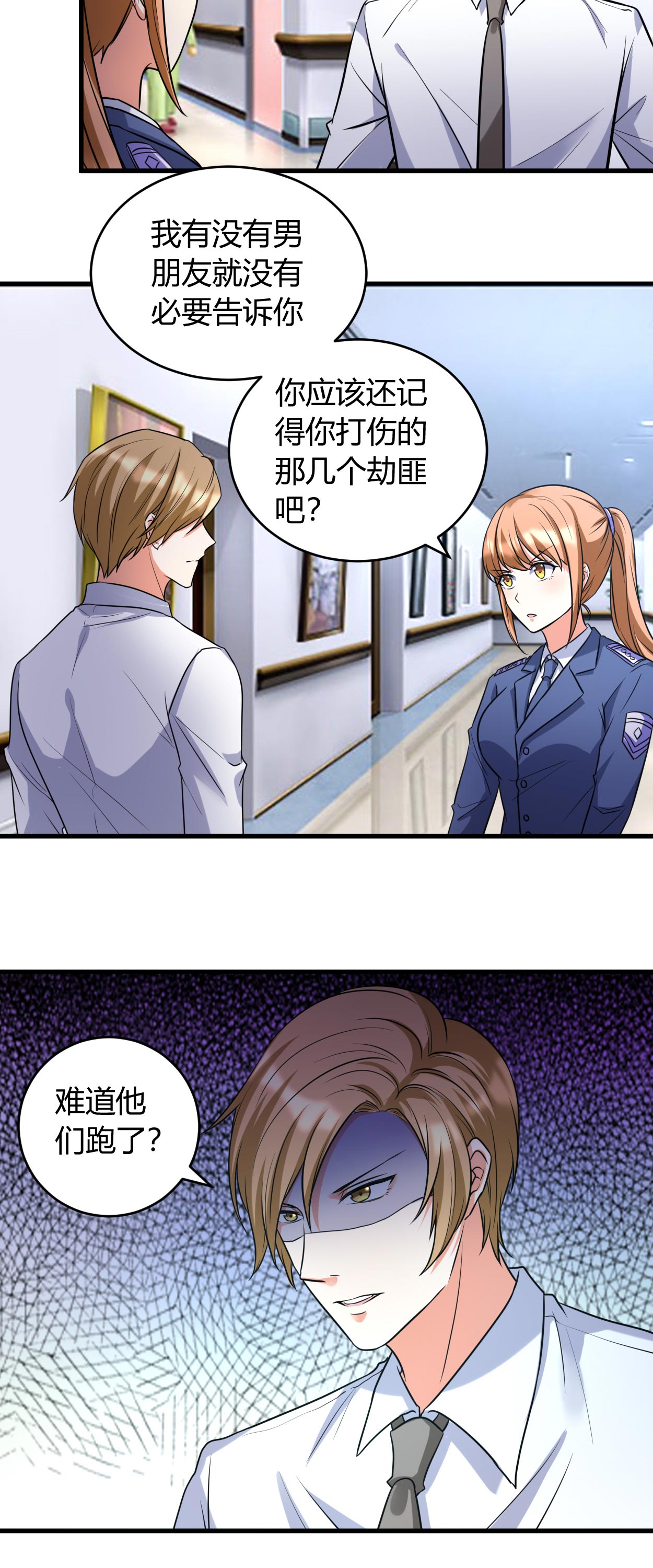 第40章：正经事11
