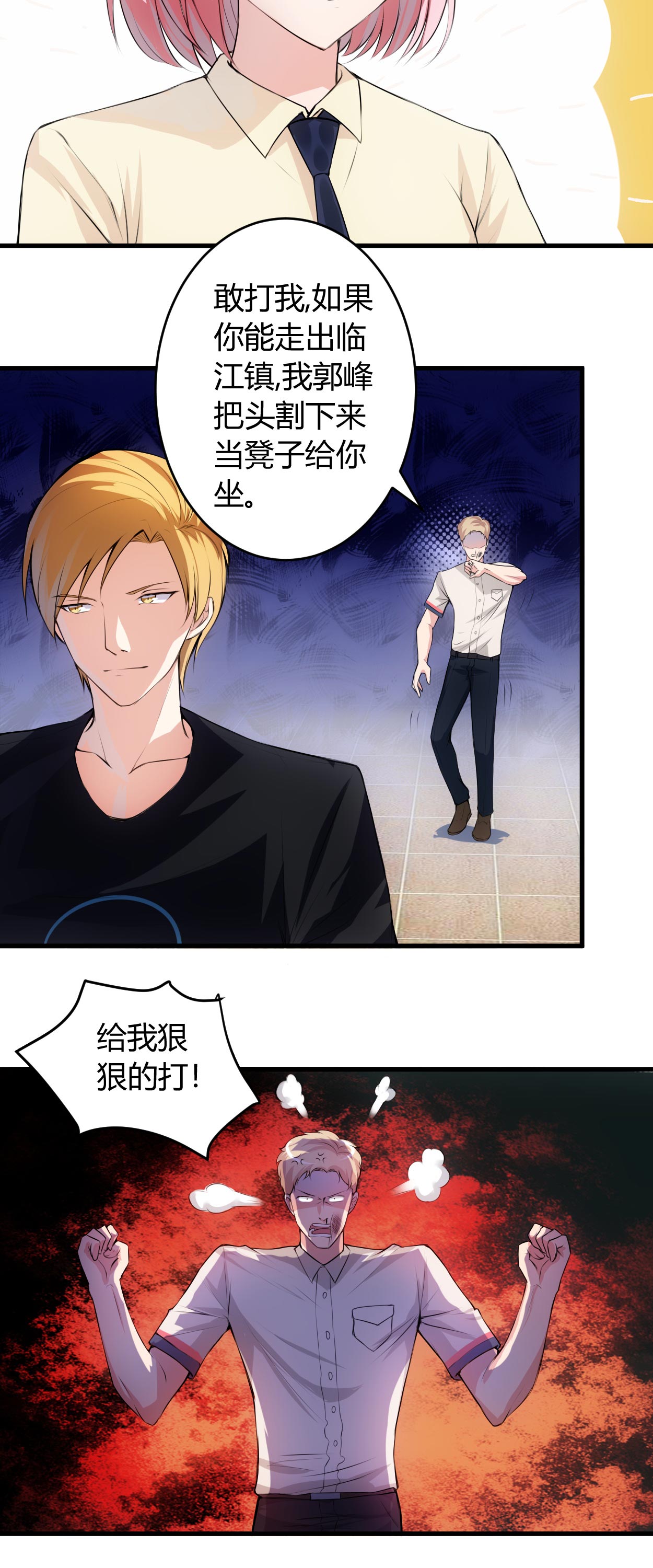 第62章：你敢打我？5