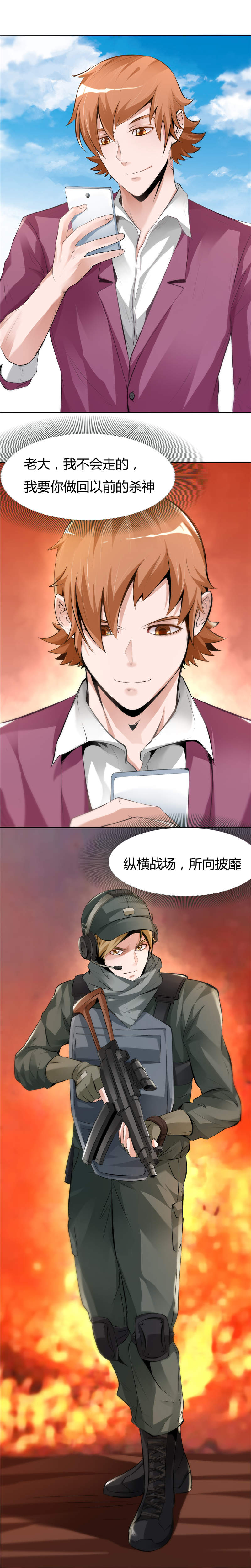 第5章：不请自来的小弟6