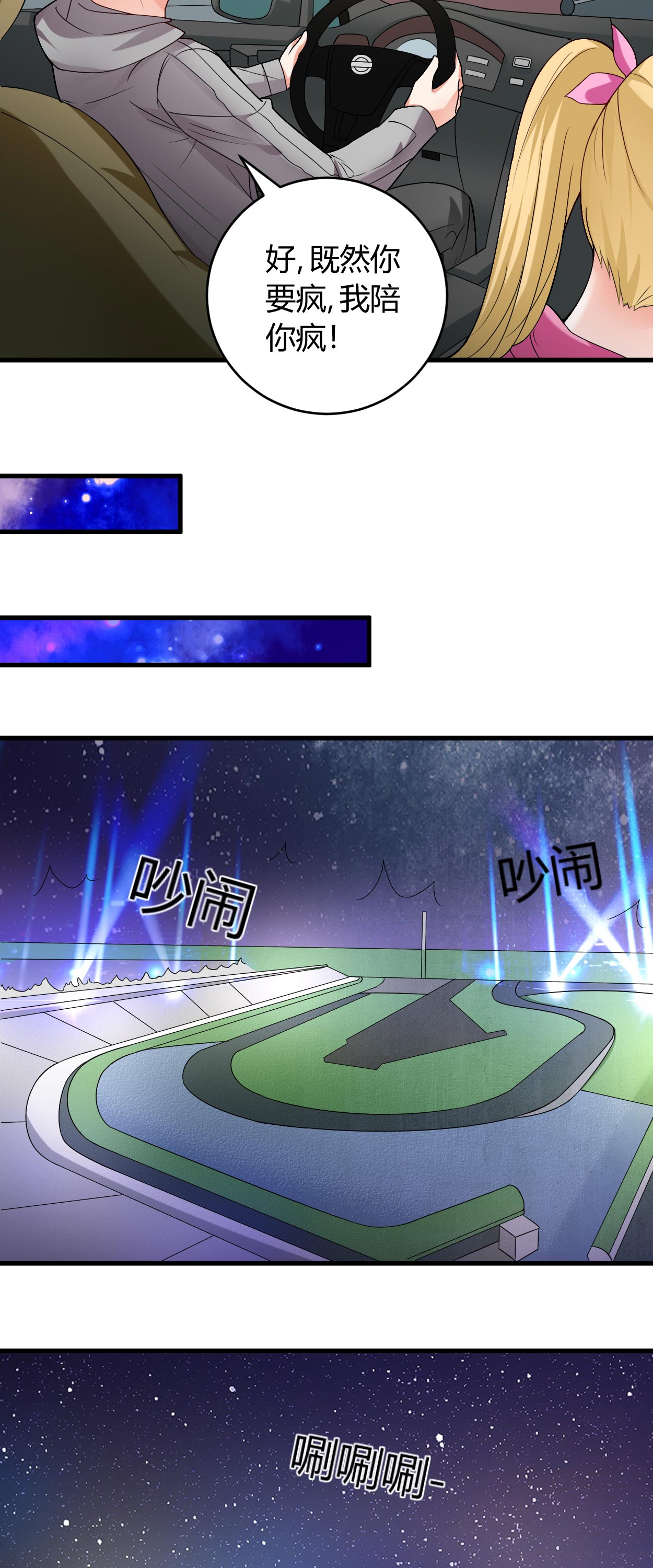 第35章：挑衅 2