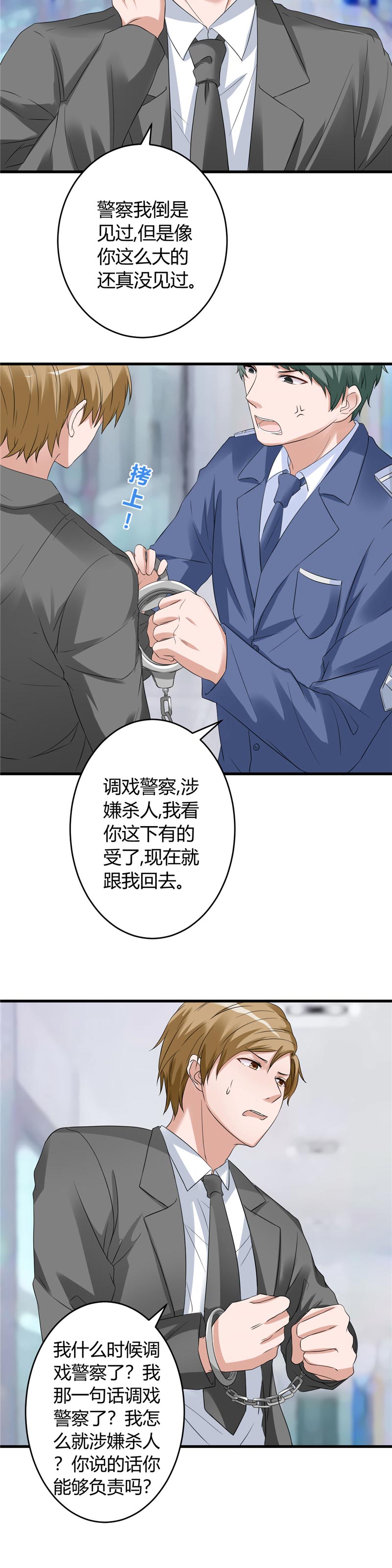 第18章：协助调查9