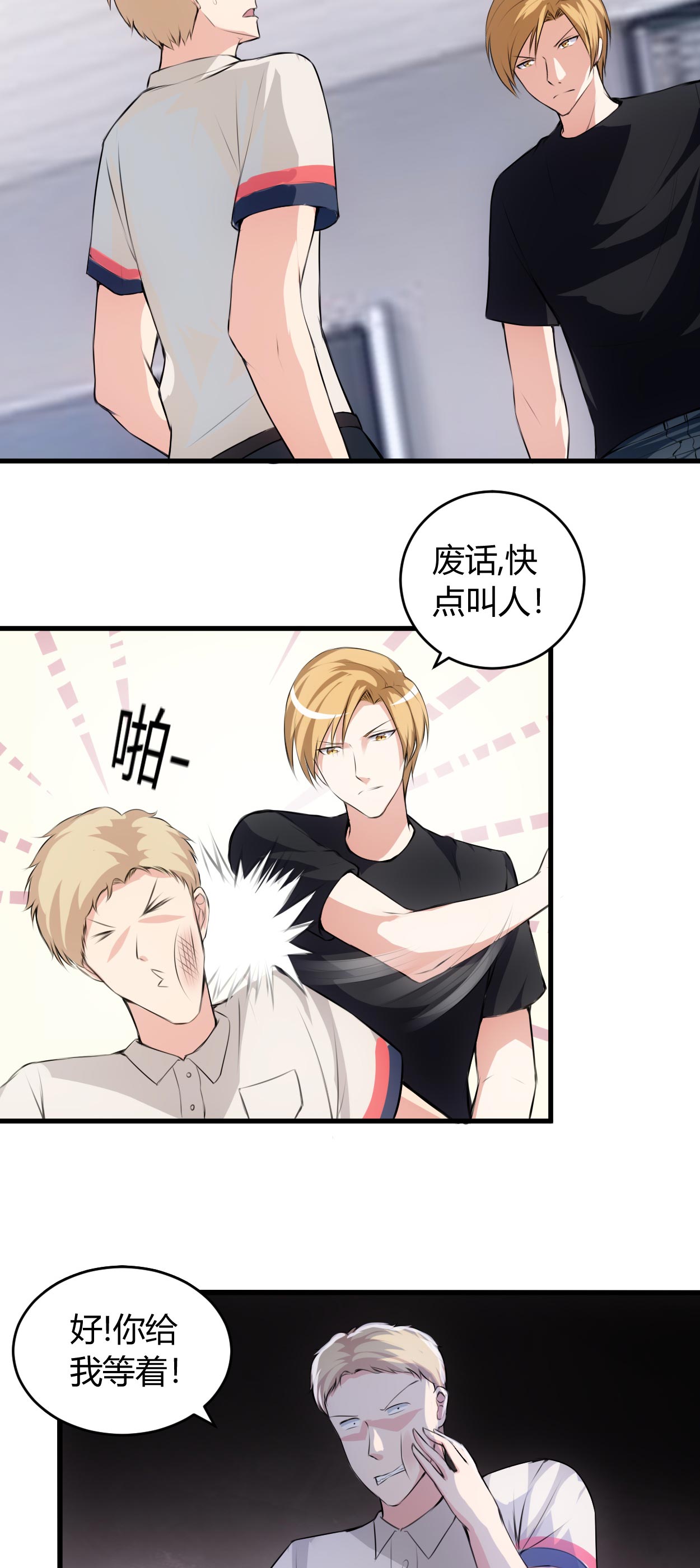 第63章：你可以叫人4