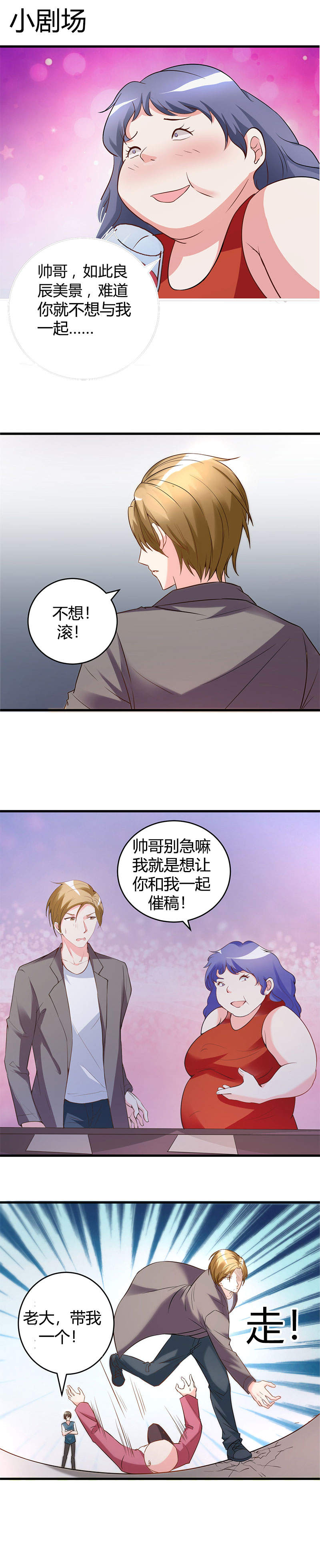 第27章：老大就是老大9