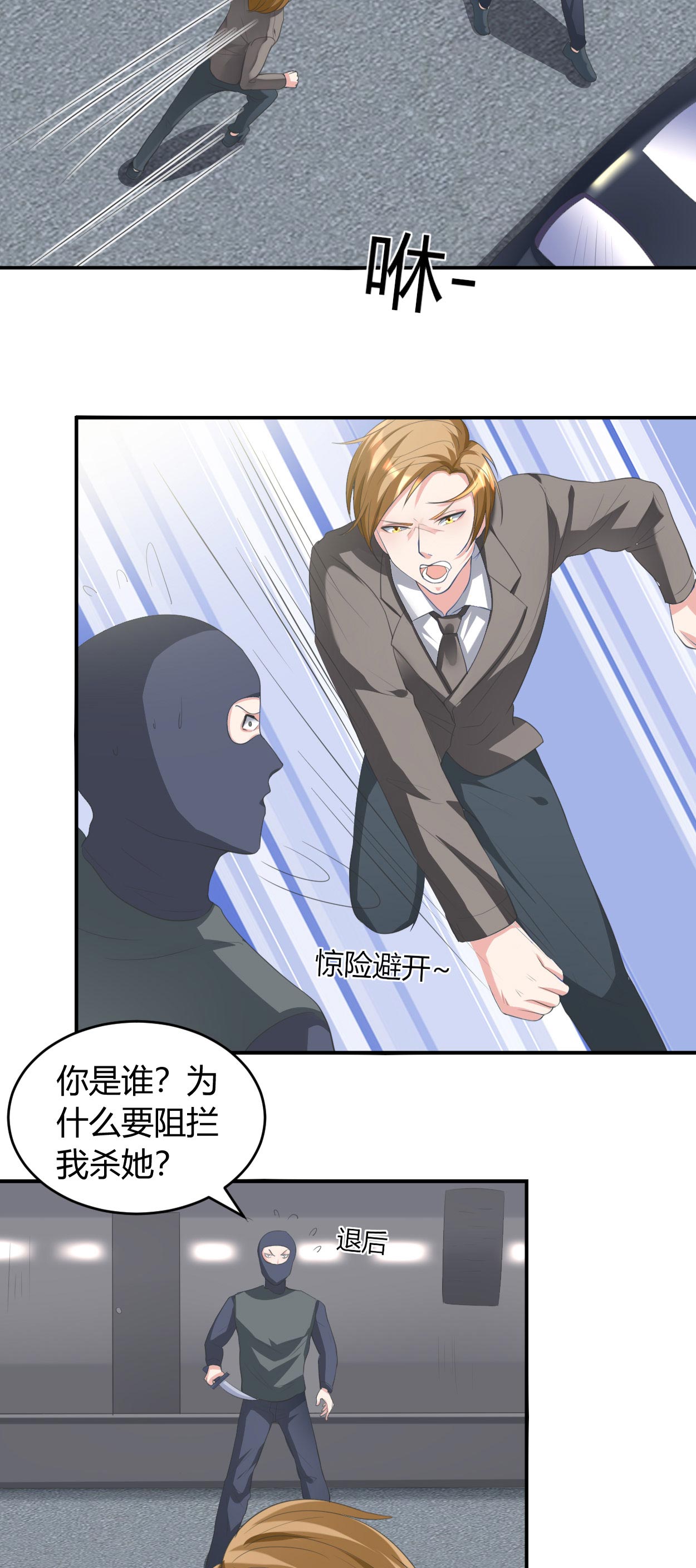 第30章：有杀气8