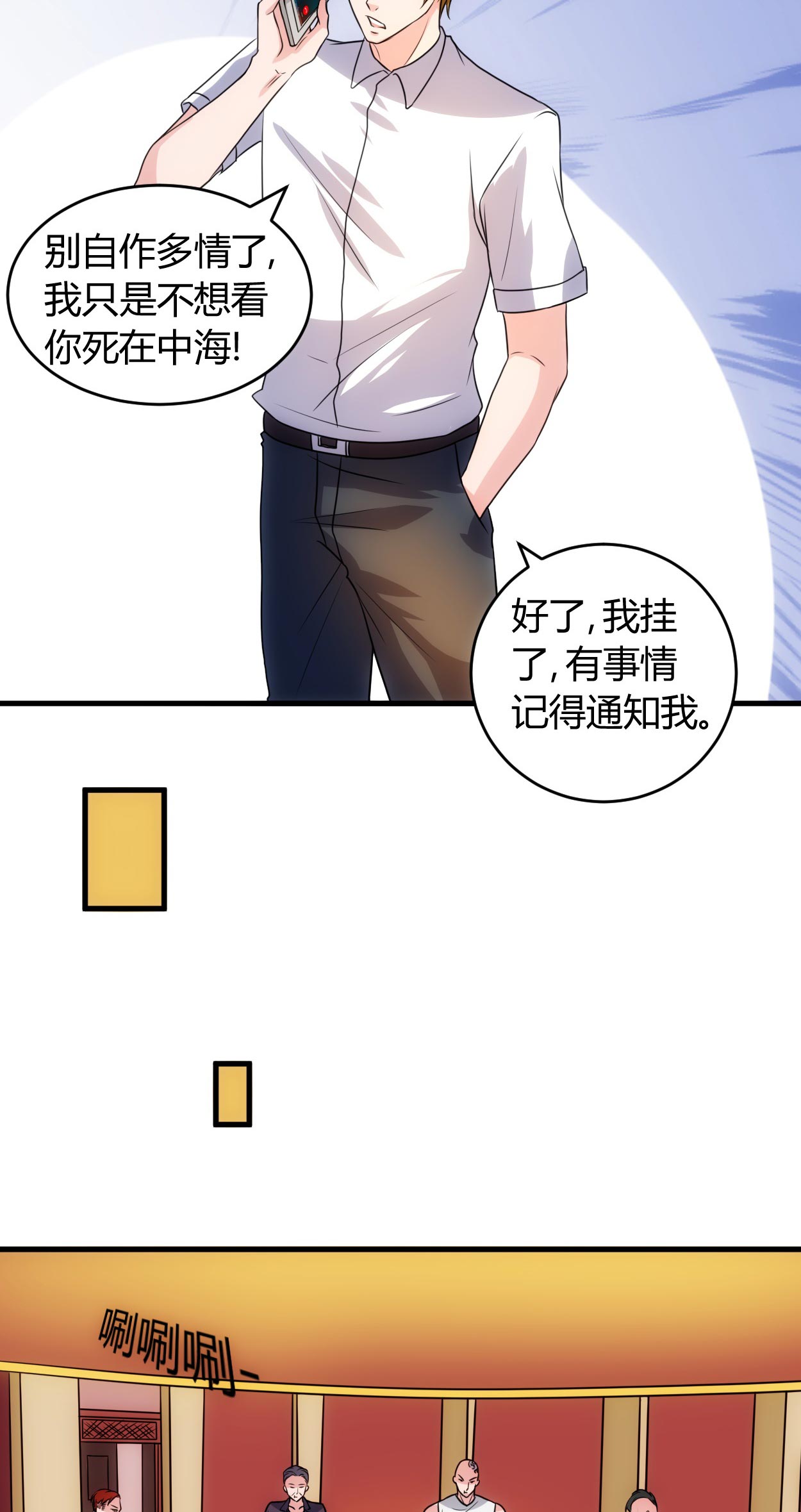 第53章：敌意9