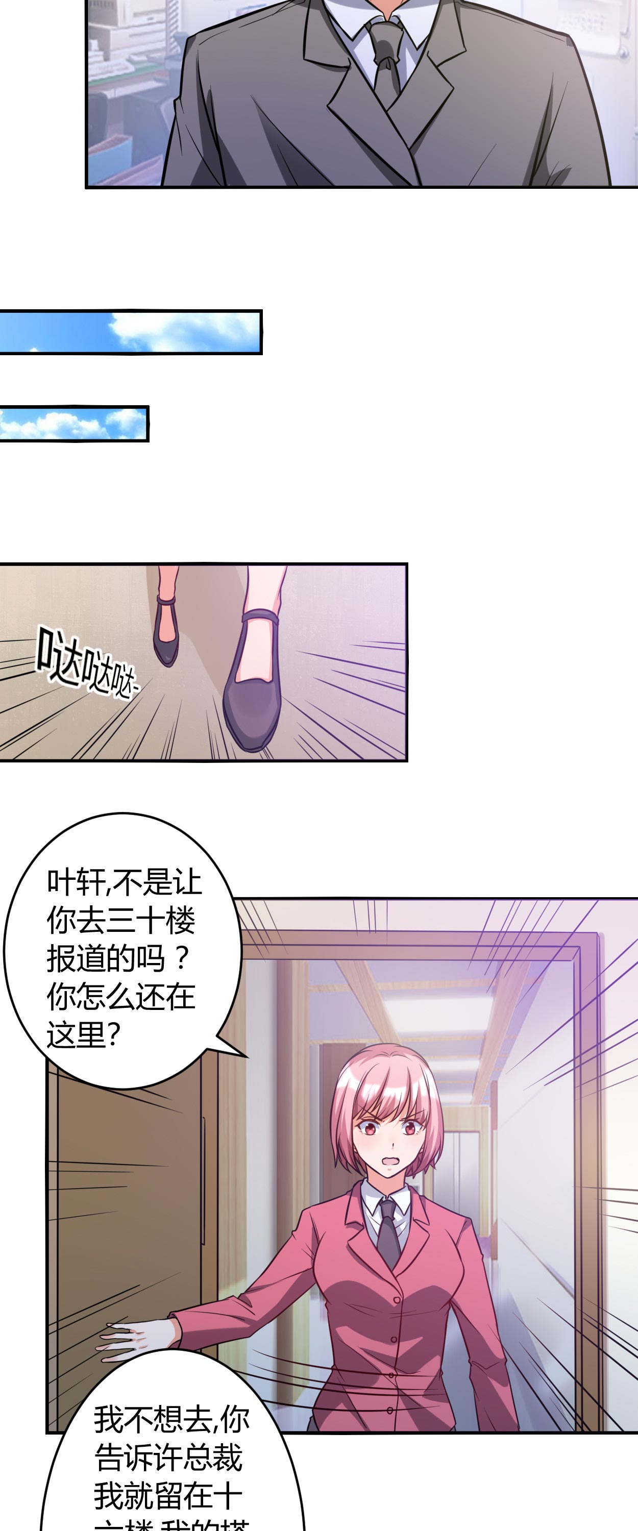第40章：正经事2