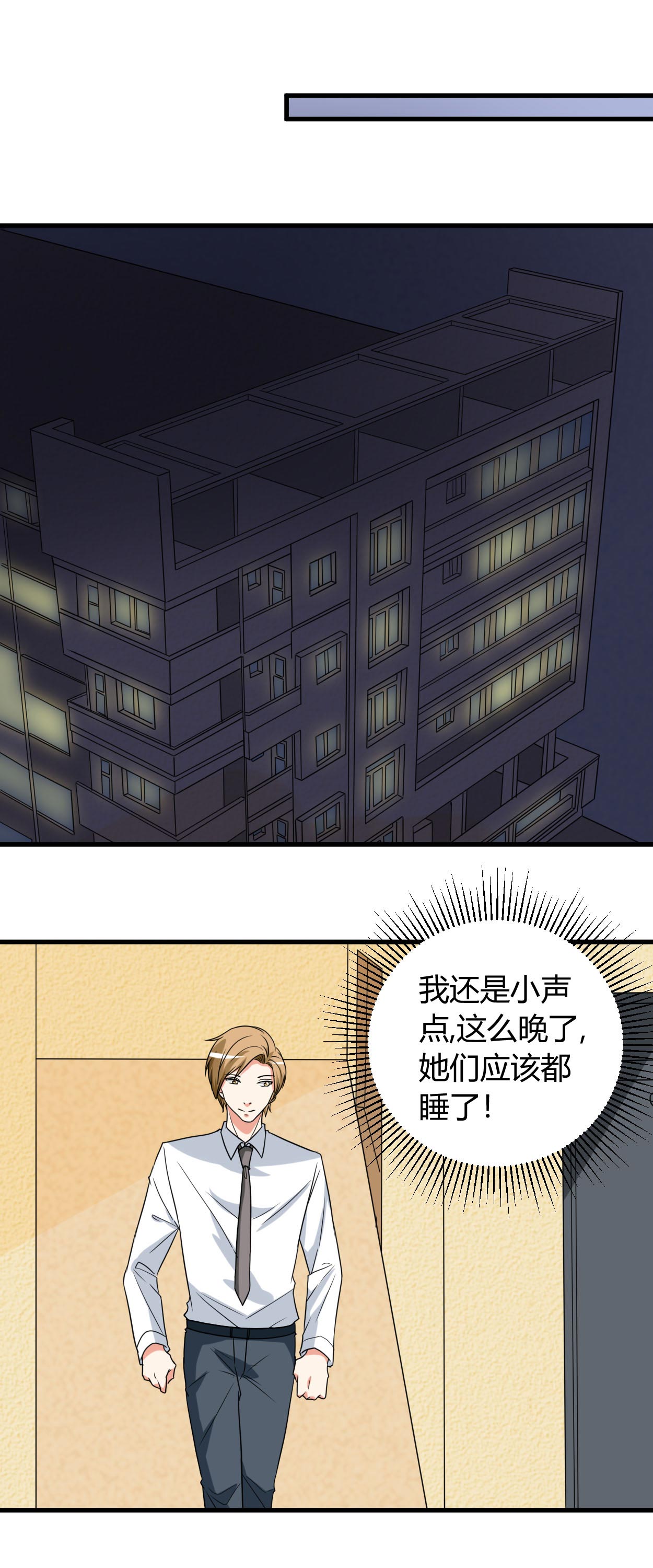 第44章：你…真漂亮5