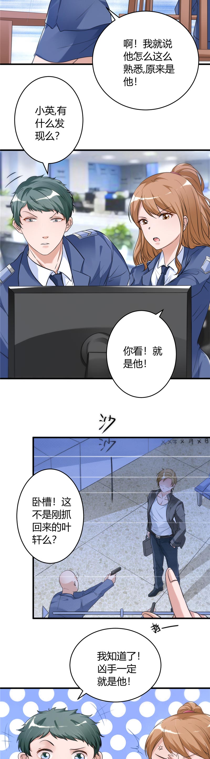 第19章：好像在哪见过8