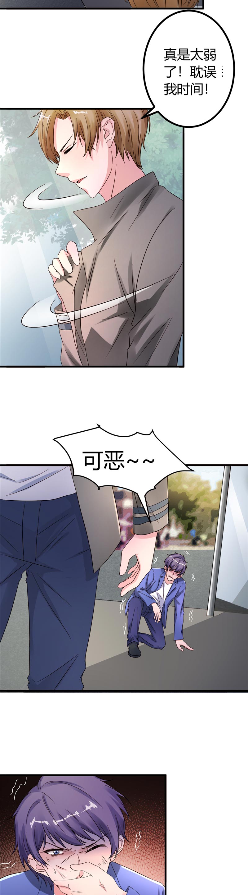 第16章：玩火上身3