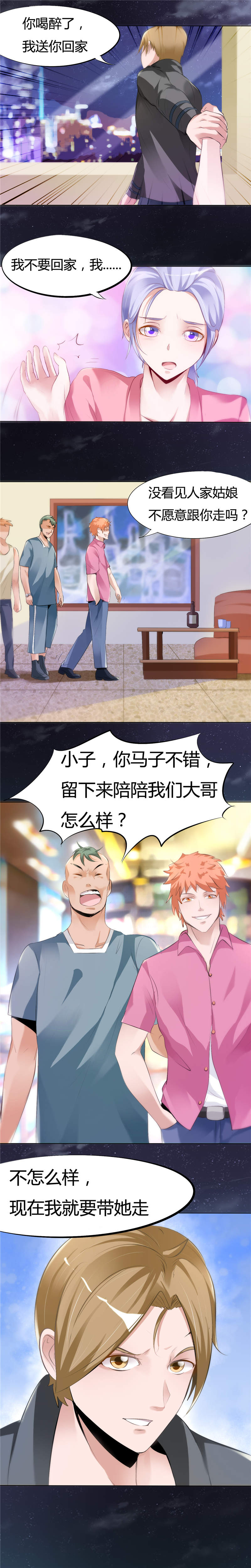 第6章：孙小雨的生日5