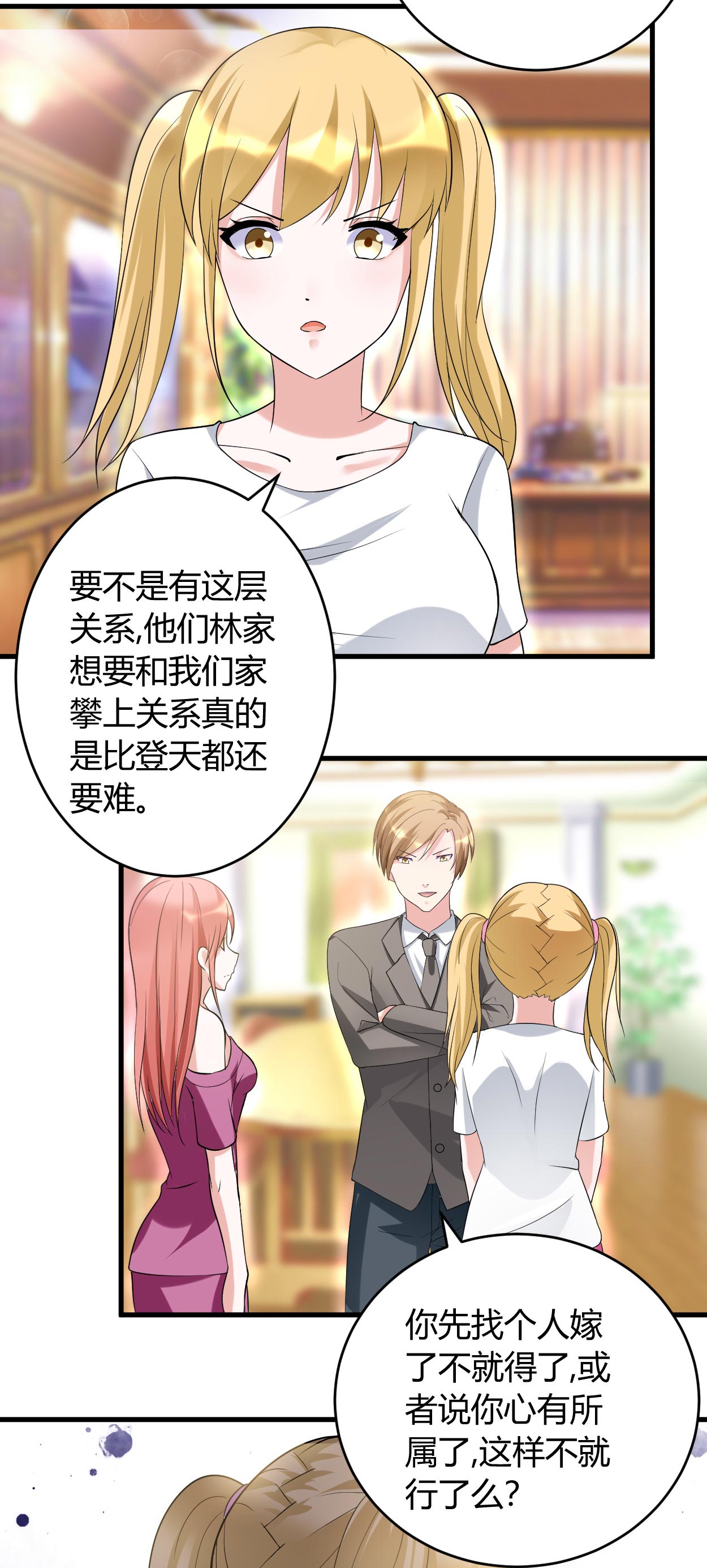 第33章：你究竟是什么人11