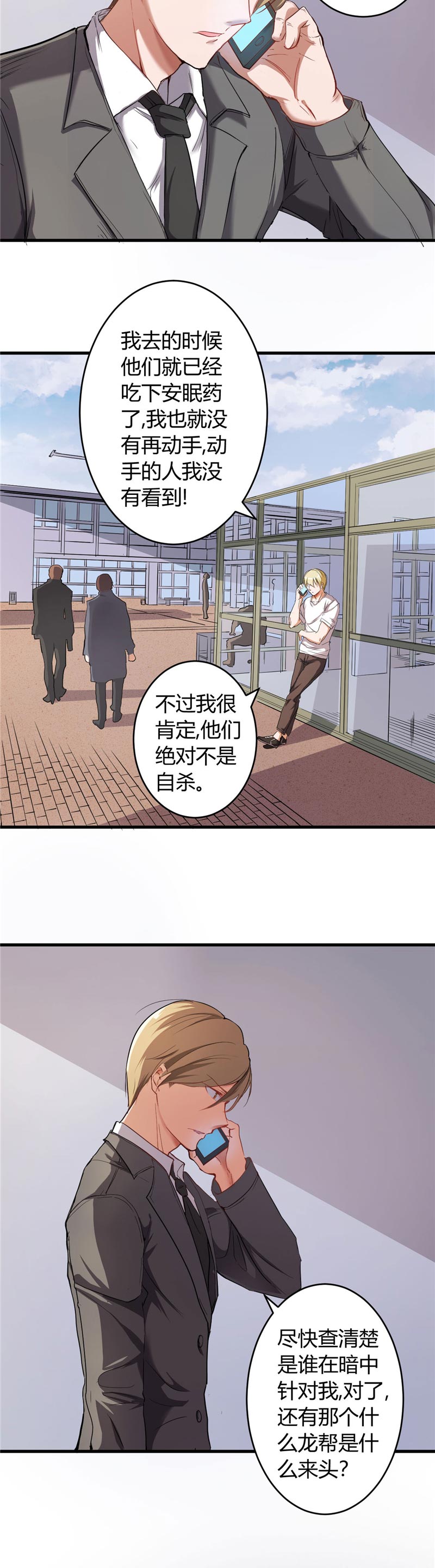 第25章：背后针对6