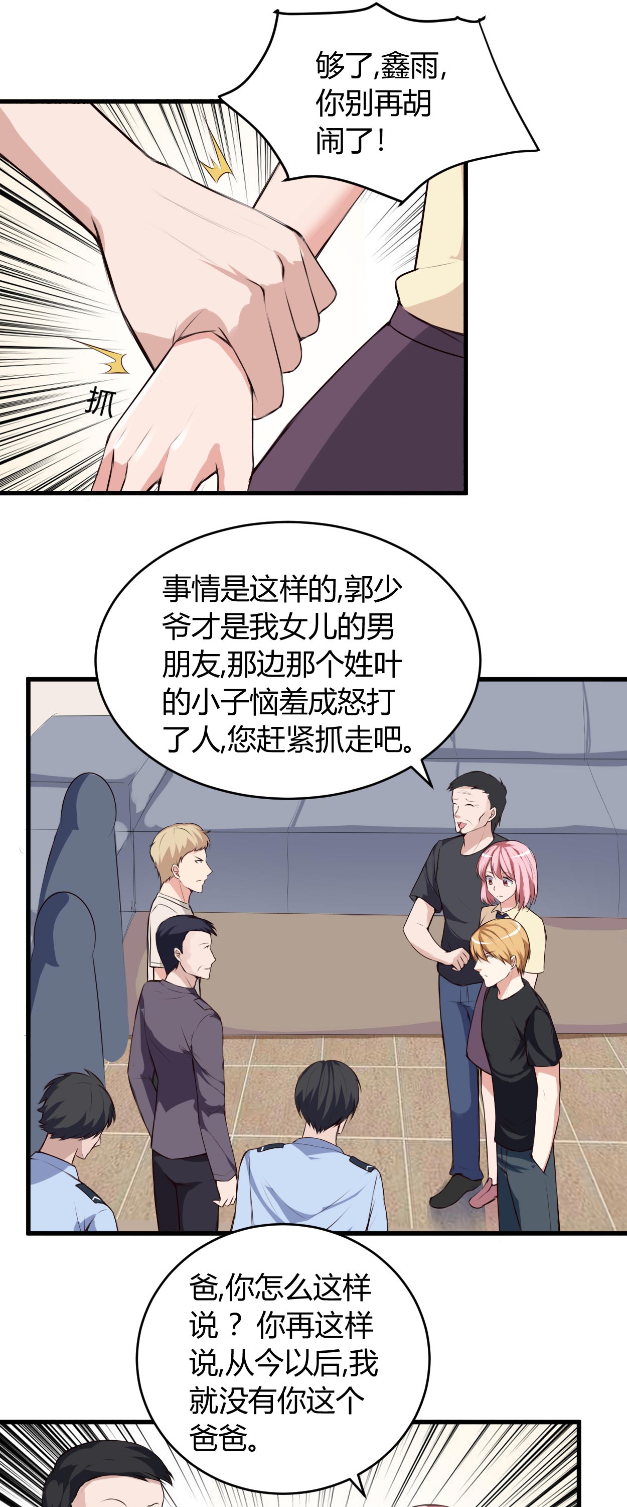 第64章：不自量力3