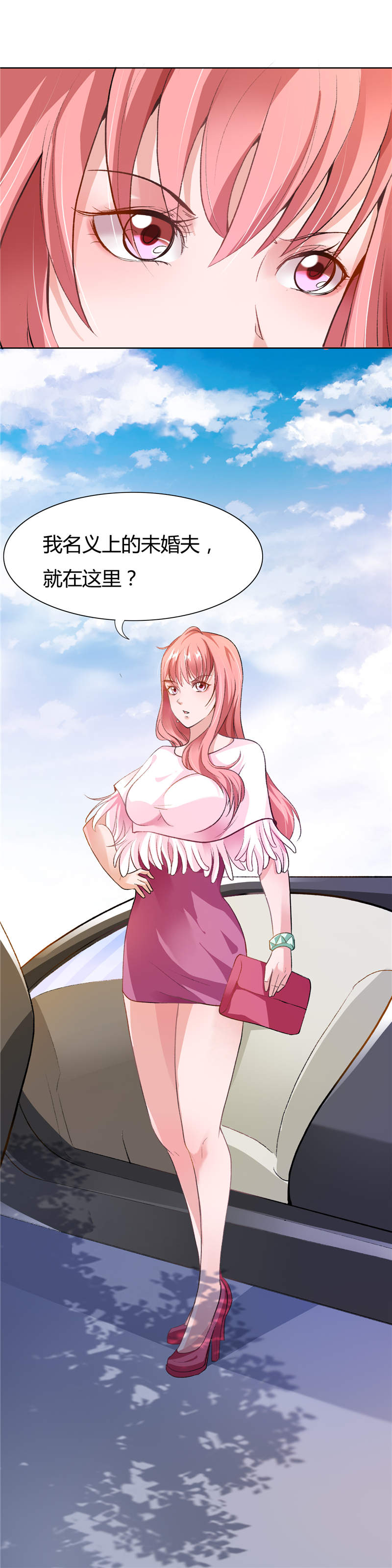 第1章：名义上的未婚夫6