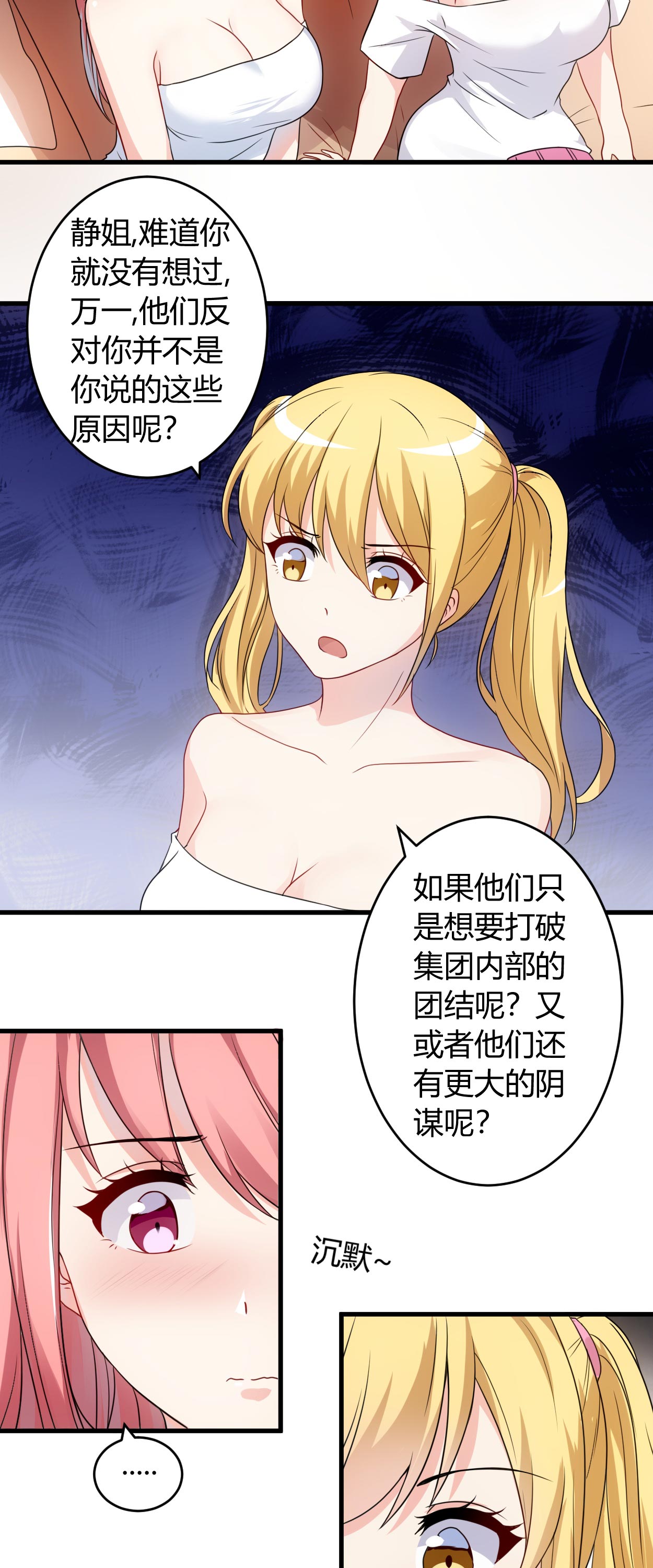 第58章：同意你们结婚8