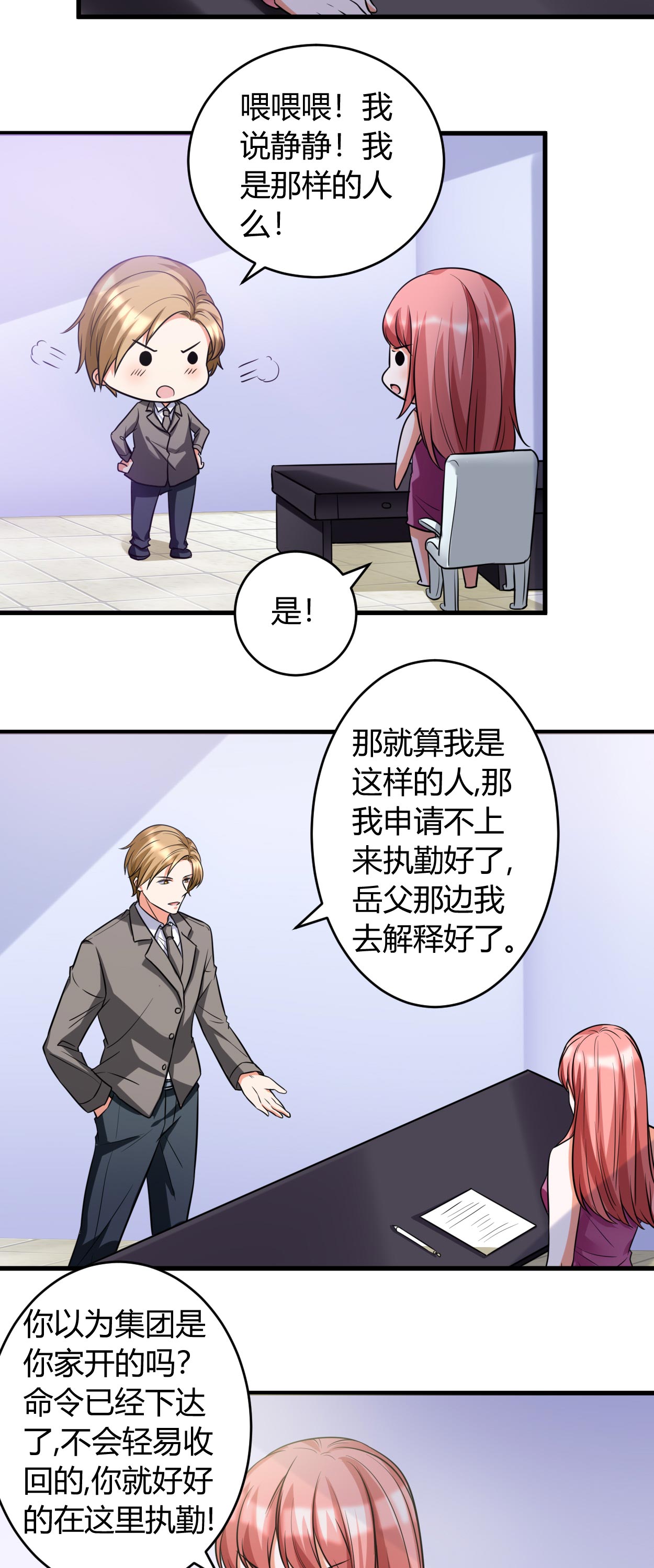 第40章：正经事7