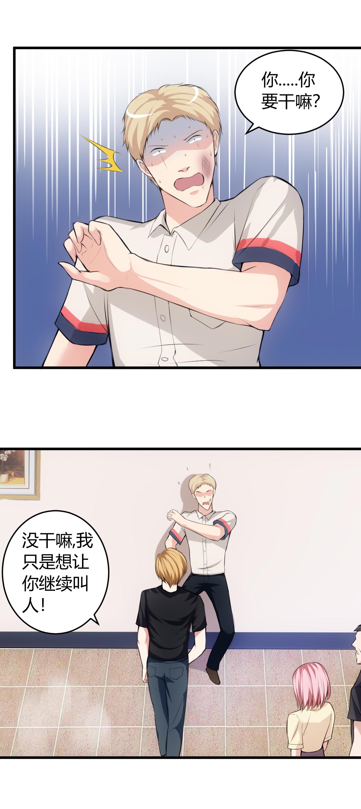 第63章：你可以叫人2