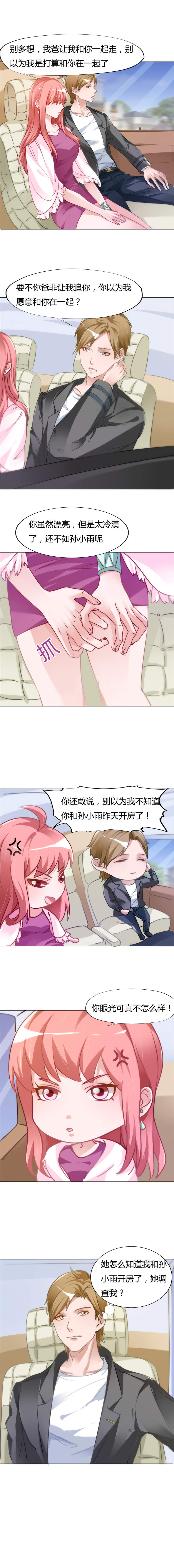 第9章：吃醋4