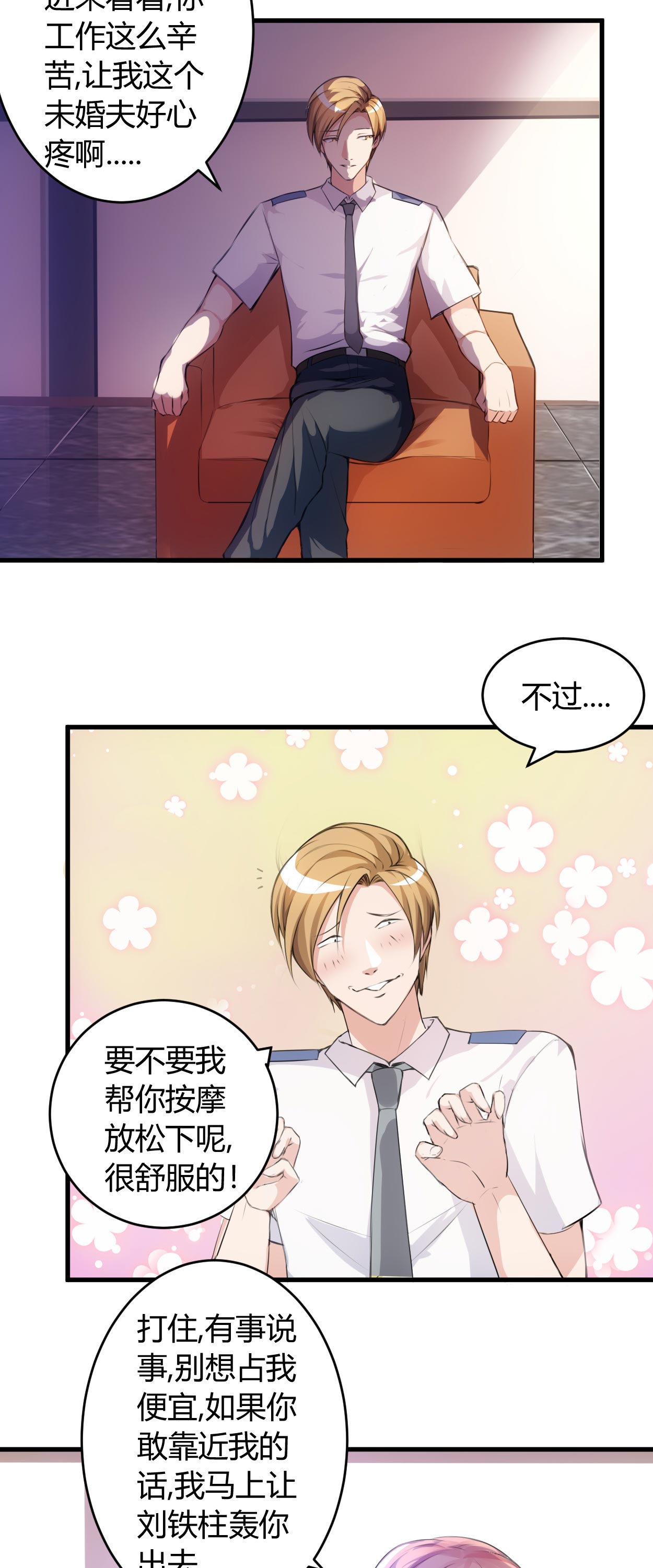 第56章：给爷笑一个2