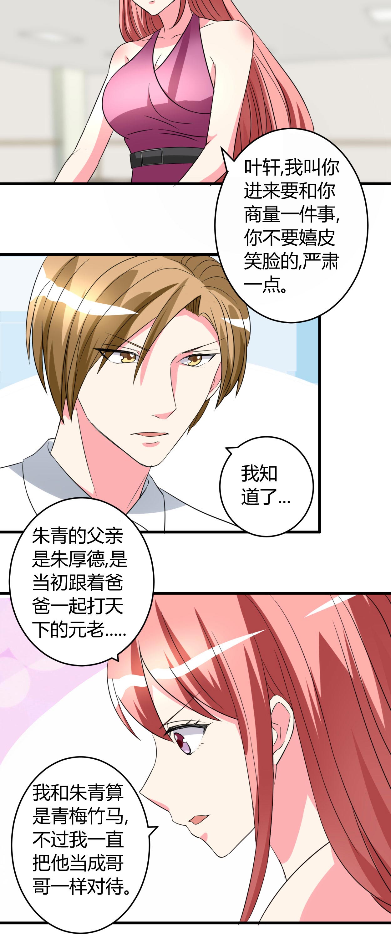 第49章：答应可以，吻我7