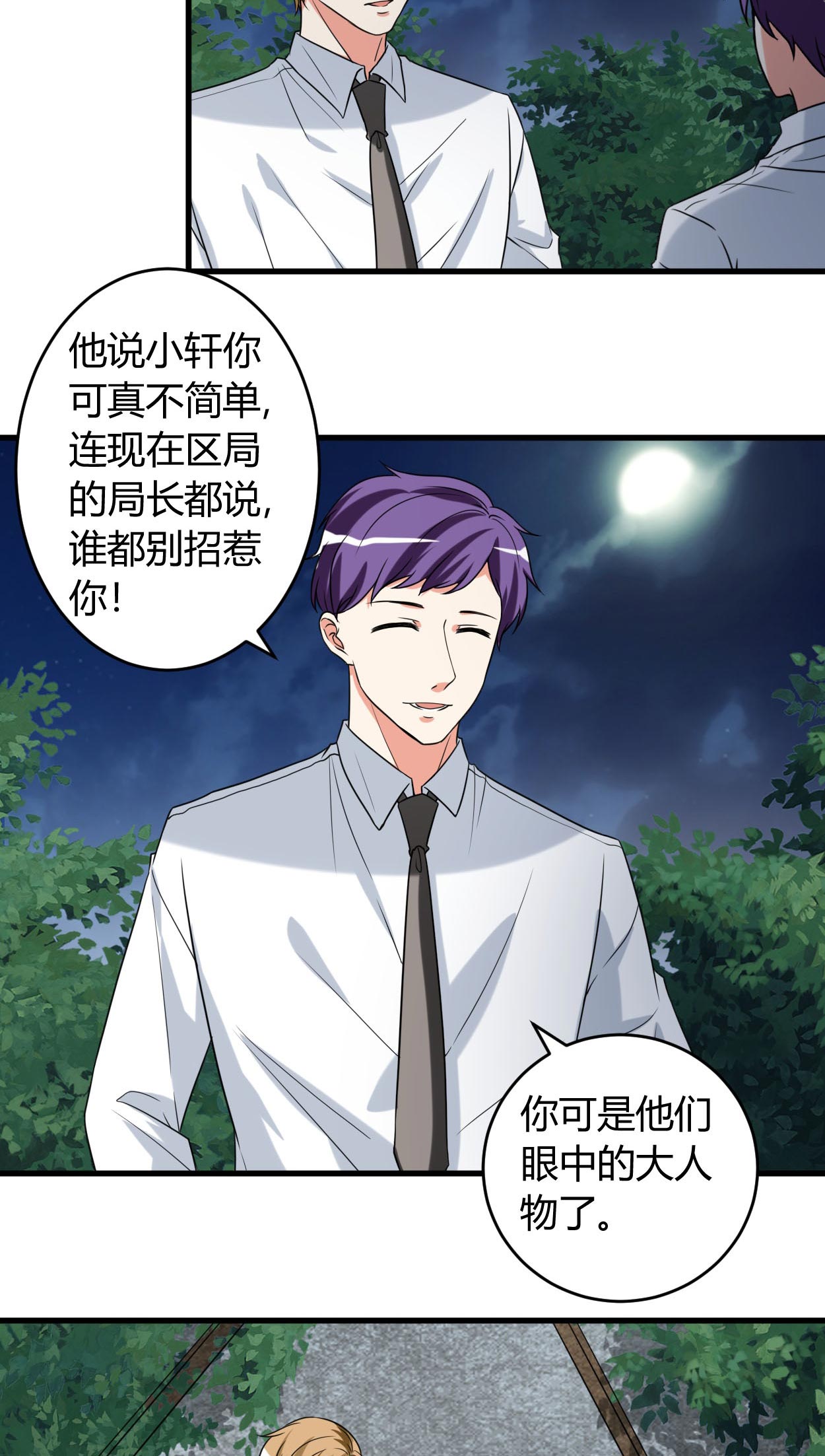 第45章：姜还是老的辣8
